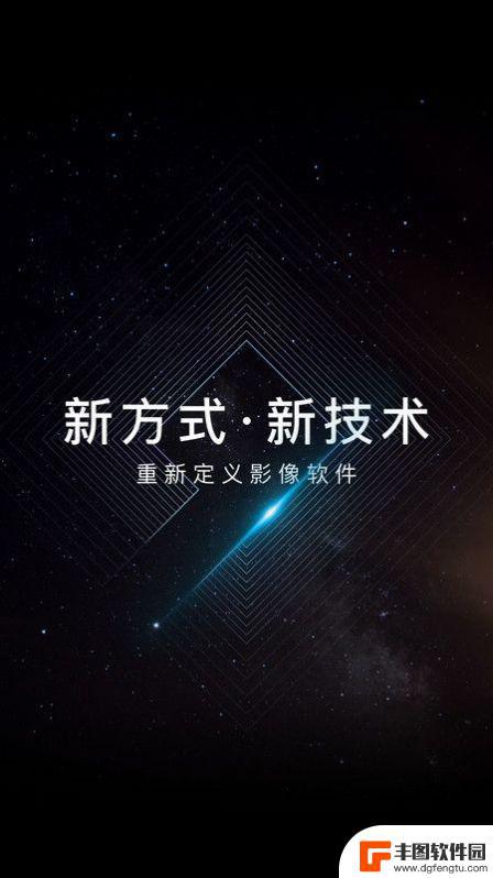 寸心闪传软件手机版