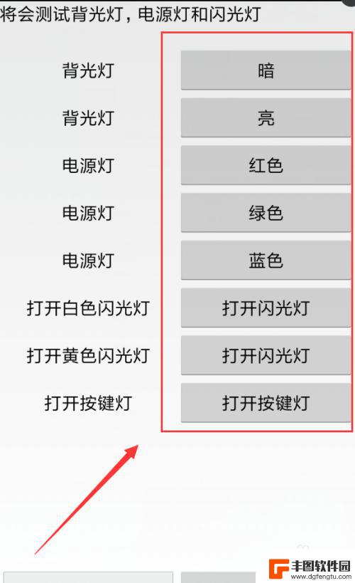 手机背光如何测试好坏啊 小米手机电源灯测试步骤