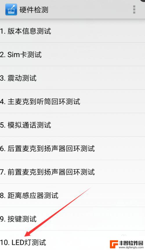 手机背光如何测试好坏啊 小米手机电源灯测试步骤