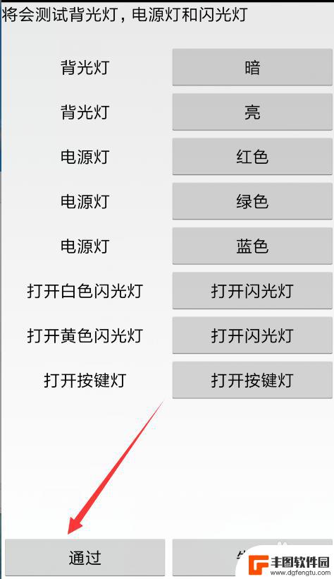 手机背光如何测试好坏啊 小米手机电源灯测试步骤