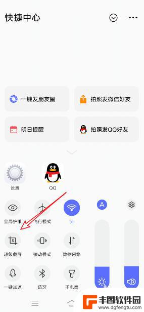 怎么录屏vivos15 vivo手机录制屏幕教程