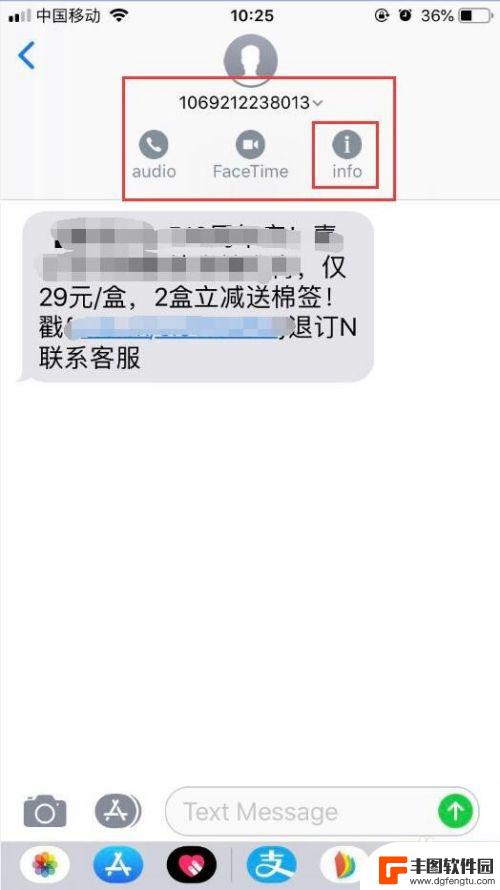 苹果手机怎么拉黑短信功能 苹果手机怎么拉黑短信发送号码