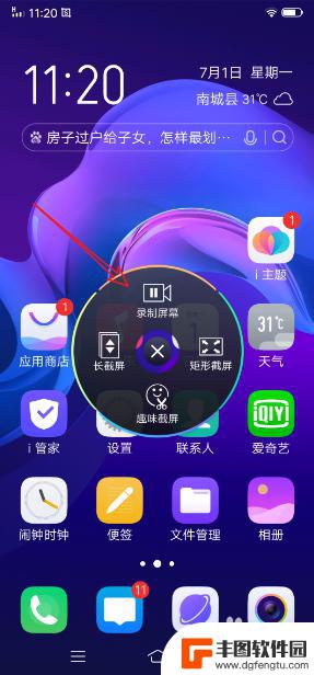 怎么录屏vivos15 vivo手机录制屏幕教程