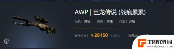 csgo龙狙多钱 2024年csgo龙狙价格走势