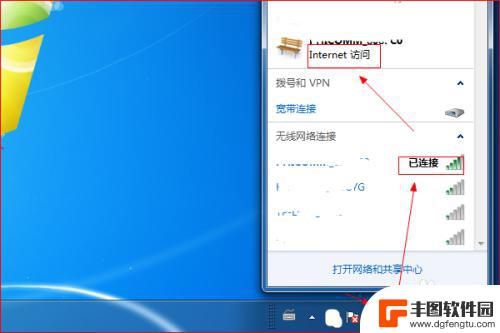 同一个wifi电脑没网手机有网 怎样解决电脑连WiFi没有网络访问的问题