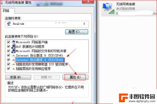 同一个wifi电脑没网手机有网 怎样解决电脑连WiFi没有网络访问的问题