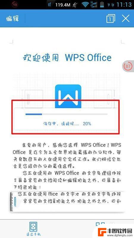 手机怎么把wps转换成pdf格式 WPS手机版文档转换为PDF格式的操作指南