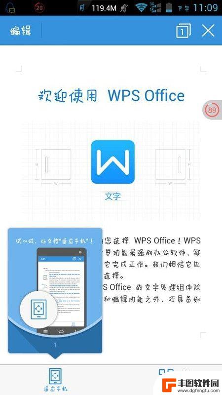 手机怎么把wps转换成pdf格式 WPS手机版文档转换为PDF格式的操作指南