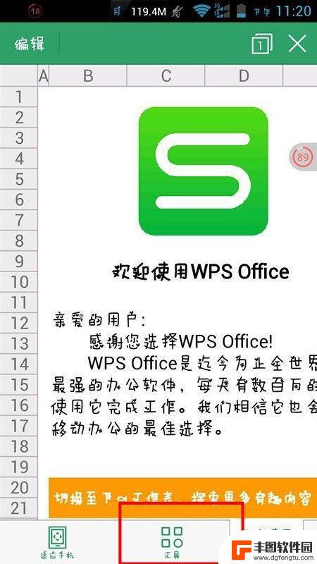 手机怎么把wps转换成pdf格式 WPS手机版文档转换为PDF格式的操作指南