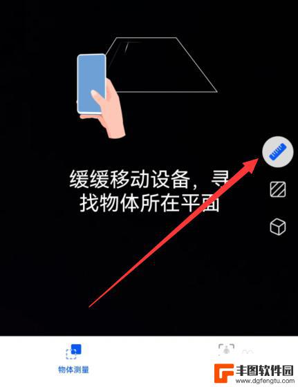 小米手机扫一扫量尺寸 手机扫一扫量尺寸软件