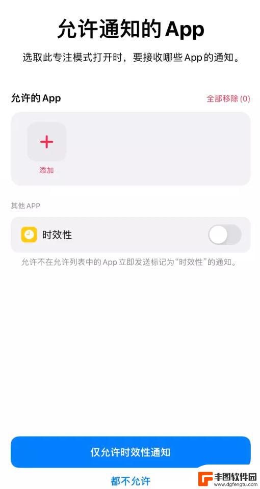 怎么设置手机上的爱心表情 iPhone 状态栏中爱心图标如何设置