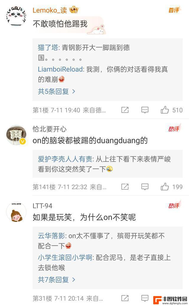 Bin人设崩溃！直播中疯狂踢ON椅子、表情尴尬，网友质疑BLG霸凌队？