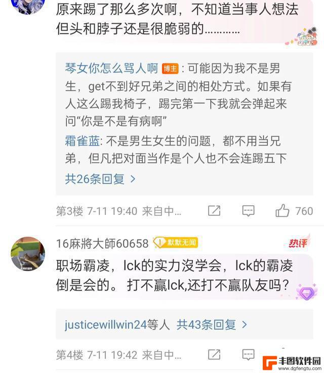 Bin人设崩溃！直播中疯狂踢ON椅子、表情尴尬，网友质疑BLG霸凌队？