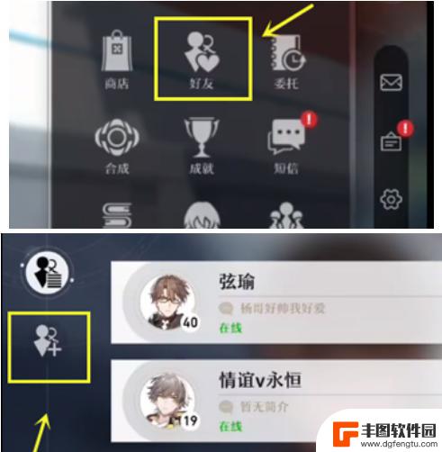 崩坏星穹铁道如何加好友 《崩坏星穹铁道》如何加好友
