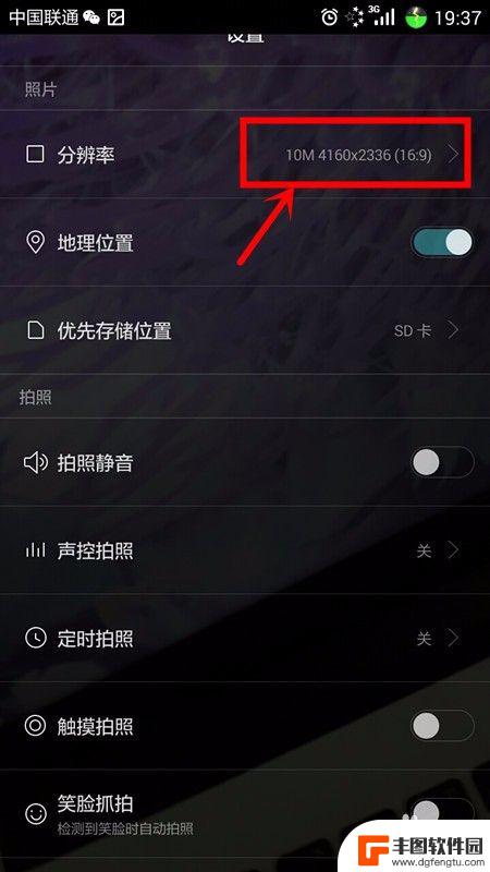 手机拍照时怎么分辨东西 手机拍照分辨率调整方法