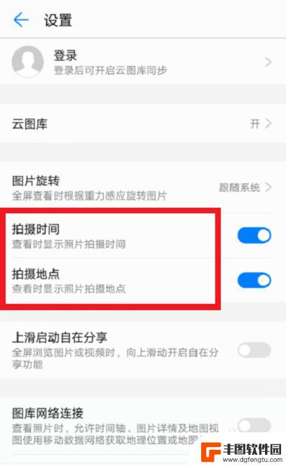 华为手机怎么添加时间地点水印 华为手机照片怎么加上时间和地点水印