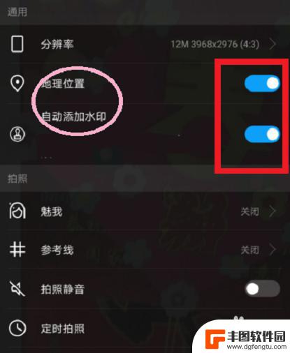 华为手机怎么添加时间地点水印 华为手机照片怎么加上时间和地点水印