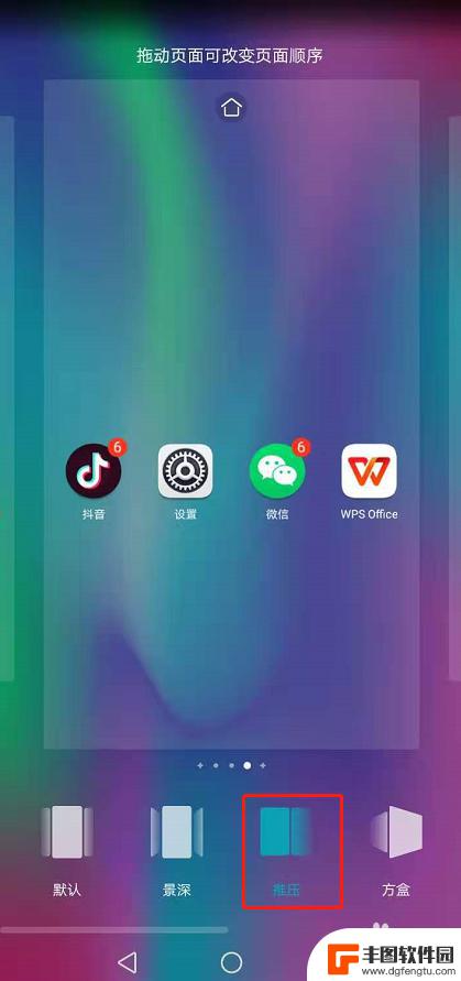 怎么用手机换页面 华为手机页面切换设置方法