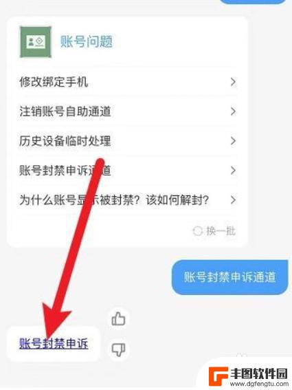 原神账号封禁怎么办 原神封号解封流程