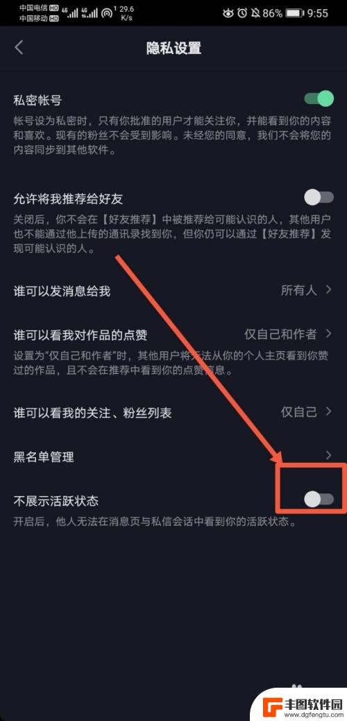 怎么设置抖音在手机上显示 抖音在线怎么设置