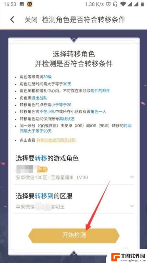 苹果手机换华为王者荣耀账号怎么办 王者荣耀苹果手机ios账号转移教程