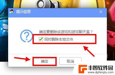 腾讯桌球如何卸载软件 qq游戏大厅如何删除已安装游戏