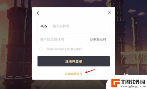 如何用邮箱注册原神手游 原神游戏如何用邮箱注册账号