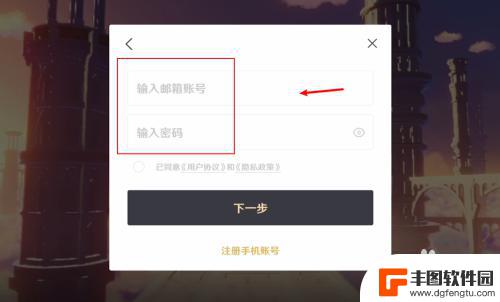 如何用邮箱注册原神手游 原神游戏如何用邮箱注册账号