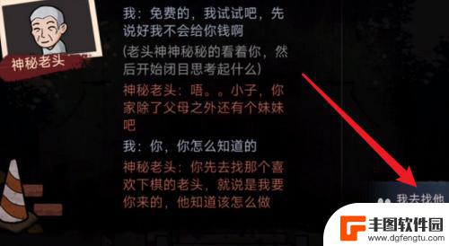 打工生活模拟器如何赢神秘老头 打工生活模拟器老头残局攻略怎么过关