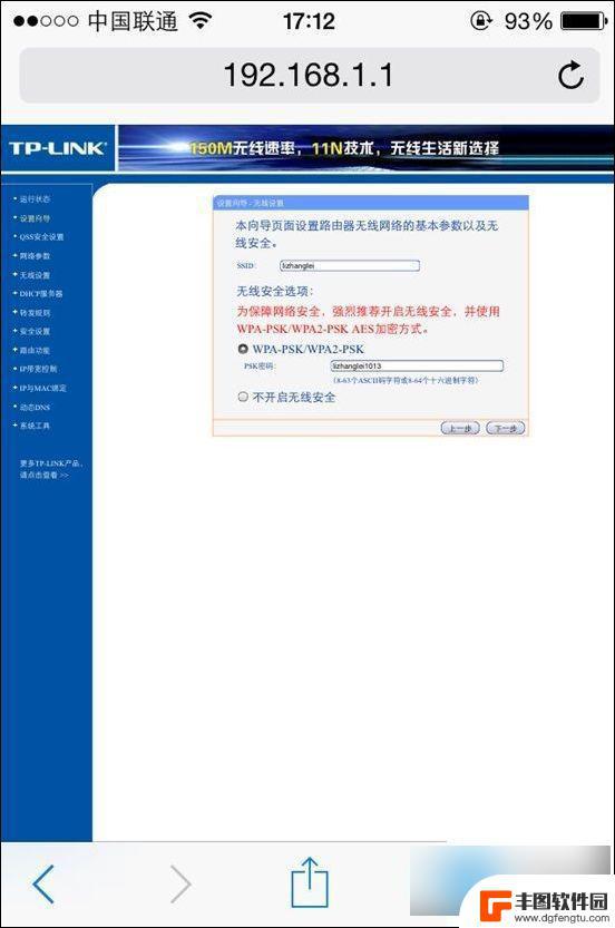 手机怎么设置wifi路由器 手机连接无线路由器的方法