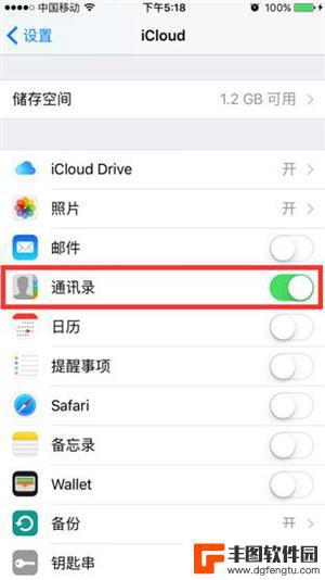 iphone怎么把联系人转移到新手机 换苹果手机后通讯录如何同步