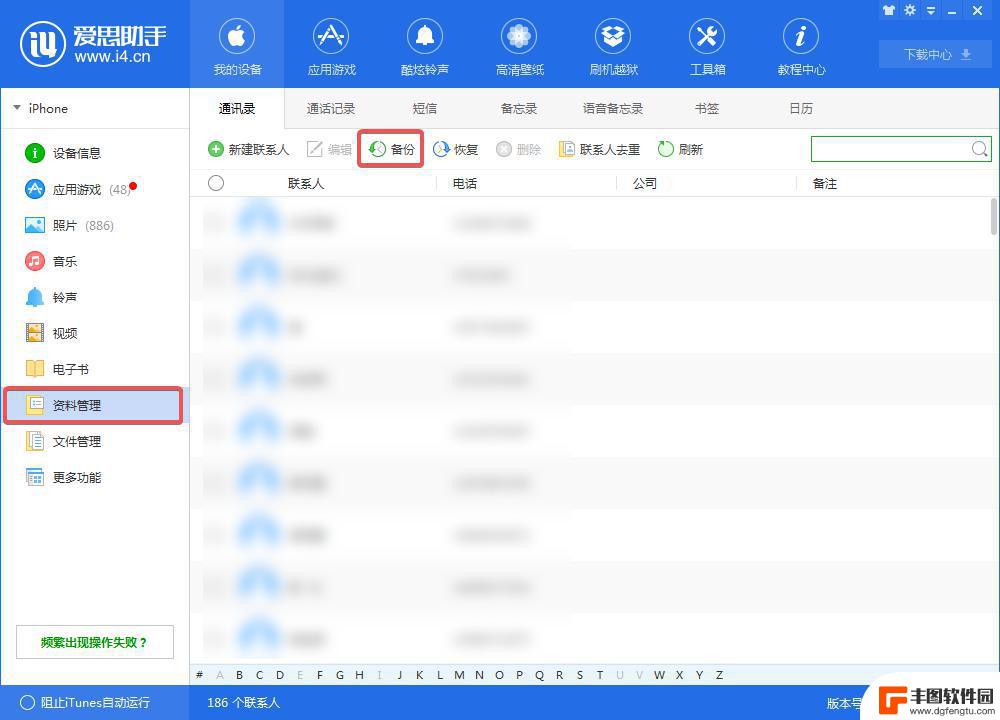 iphone怎么把联系人转移到新手机 换苹果手机后通讯录如何同步