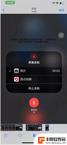 苹果11手机接电话怎么录音 iPhone 11通话录音如何保存