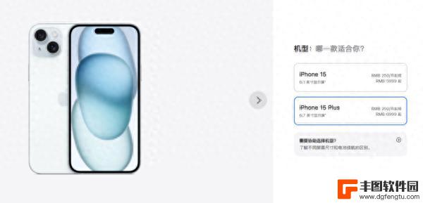 iPhone 15系列国行价格汇总 5999元起 最高13999元