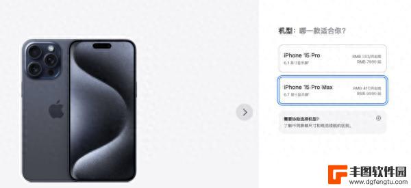 iPhone 15系列国行价格汇总 5999元起 最高13999元