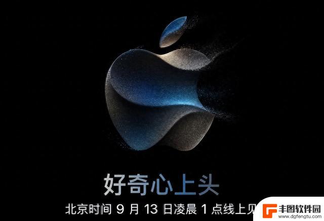 苹果秋季发布会新品汇总 iPhone 15系列5999元起售