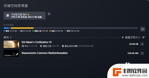 steam怎么缩小游戏内存 Steam如何查看游戏内存大小