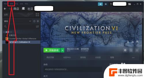 steam怎么缩小游戏内存 Steam如何查看游戏内存大小