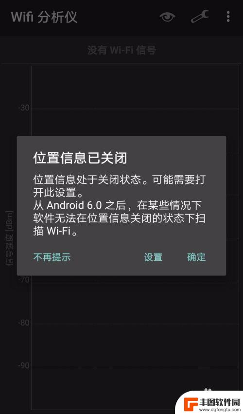 怎么看手机热点的信道设置 如何用手机查看所连接WiFi的信道信息