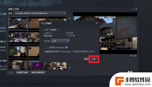 steam截图prt STEAM游戏截图上传指南