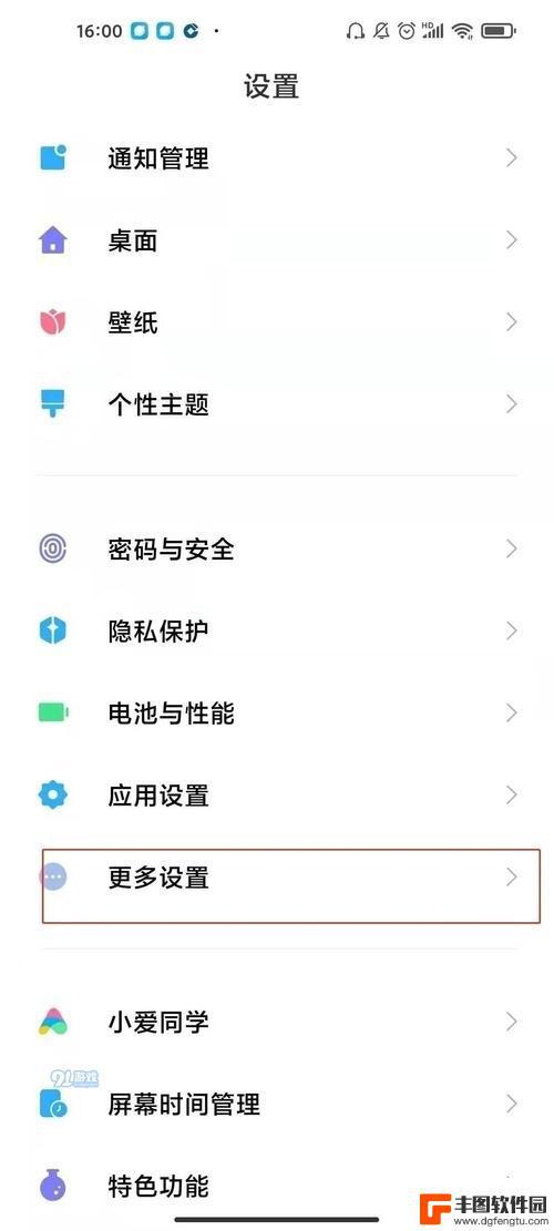 op手机怎么关闭开发者模式 关闭开发者模式的方法 OPPO手机