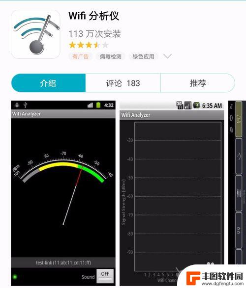 怎么看手机热点的信道设置 如何用手机查看所连接WiFi的信道信息