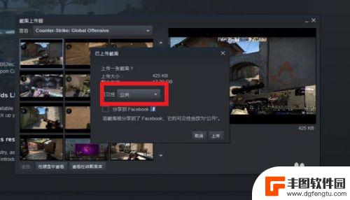 steam截图prt STEAM游戏截图上传指南