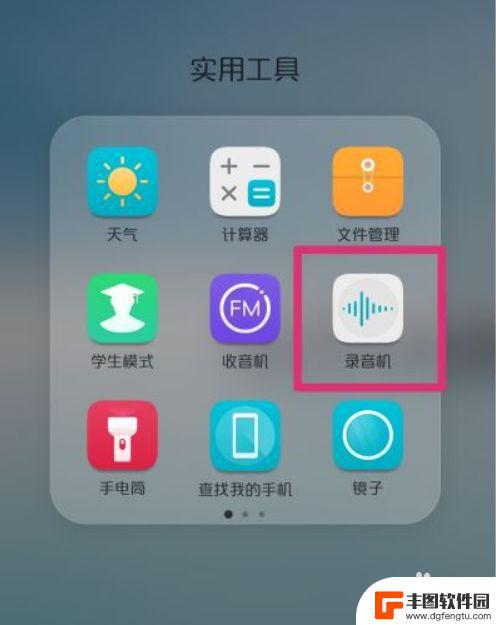 手机录音如何加入文件保存 iphone录音怎么导出到微信