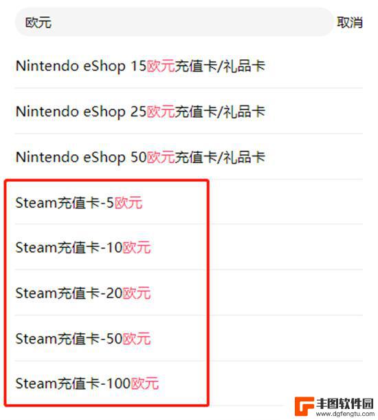 怎么买便宜的steam充值卡 Steam欧元充值卡哪里买便宜