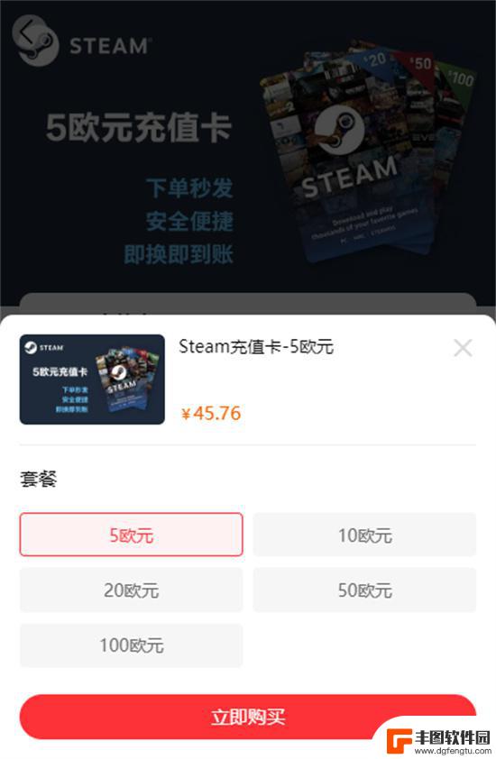 怎么买便宜的steam充值卡 Steam欧元充值卡哪里买便宜