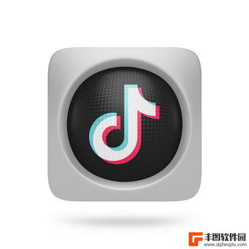 抖音喇叭图标是什么(抖音喇叭图标是什么软件)