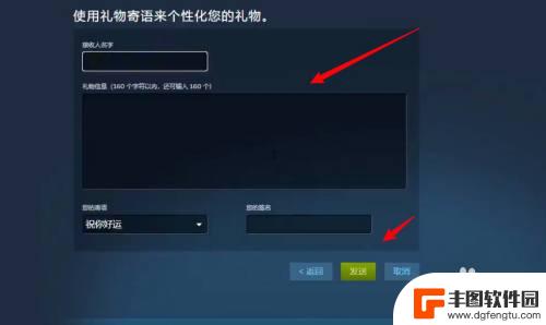 steam怎么出售物品给好友 怎样在Steam上将库存送给好友