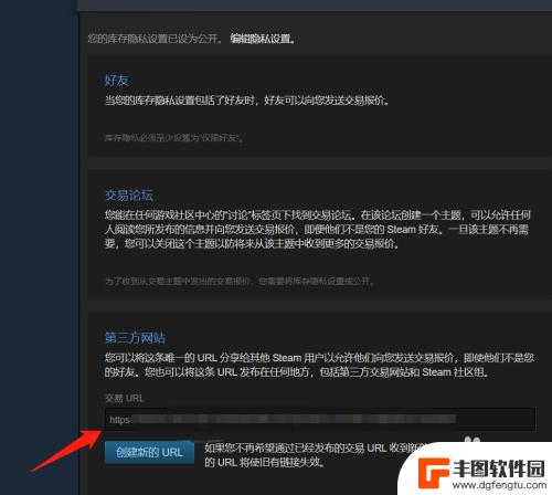 steam如何看报价链接 Steam交易链接在哪里找