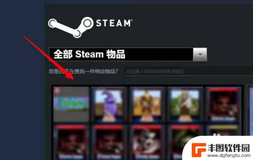 steam怎么出售物品给好友 怎样在Steam上将库存送给好友